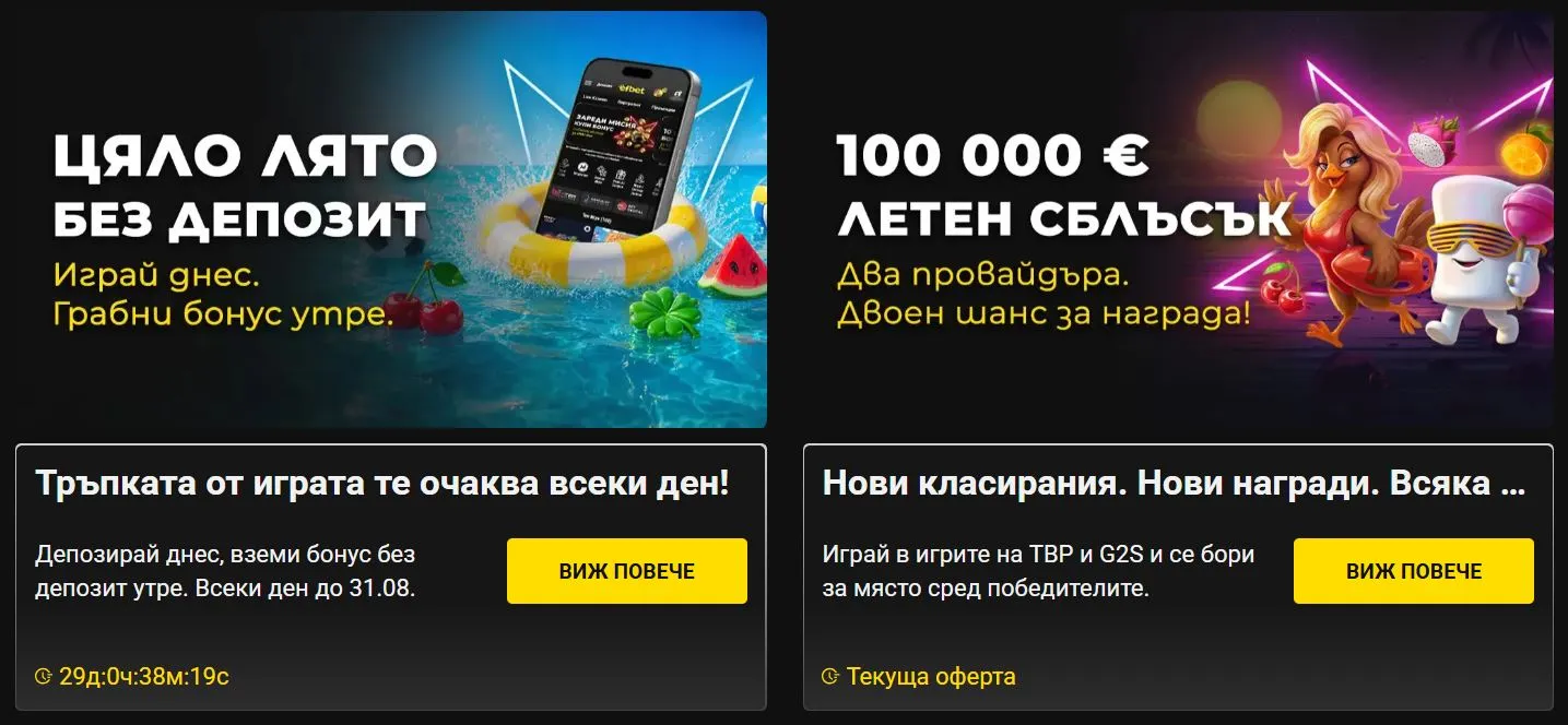 Най-новите онлайн казина в България Видове бонуси при новите казино сайтове.JPG